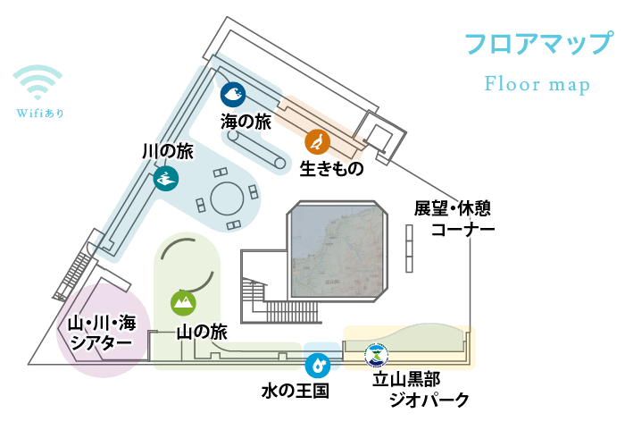 黒部市地域観光ギャラリー2F フロアマップ