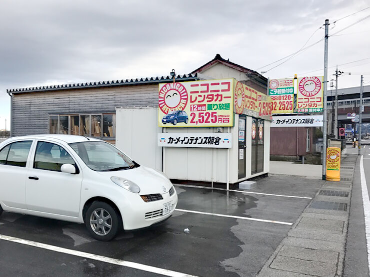 ニコニコレンタカー（黒部宇奈月温泉駅店）