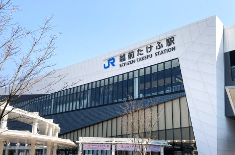 ② 越前たけふ駅