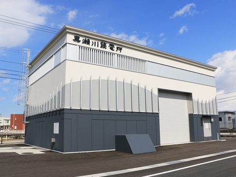 黒瀬川発電所