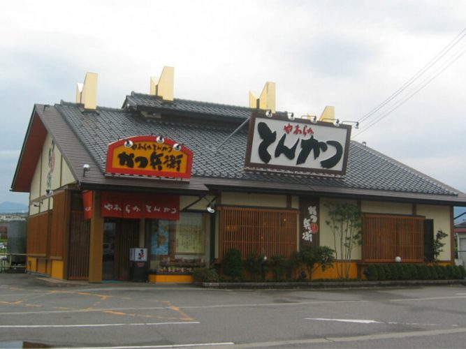 かつ兵衛 黒部店　外観