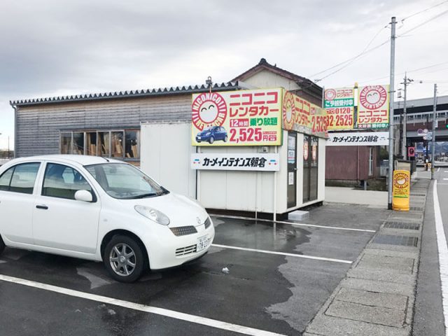 ニコニコレンタカー黒部宇奈月温泉駅店