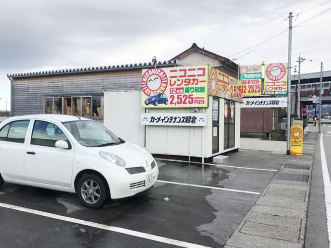 ニコニコレンタカー黒部宇奈月温泉駅店