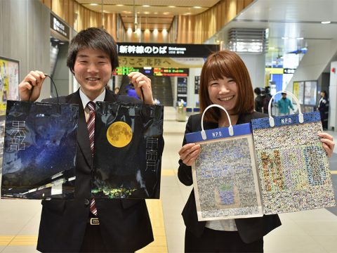 黒部宇奈月温泉駅PRバッグ