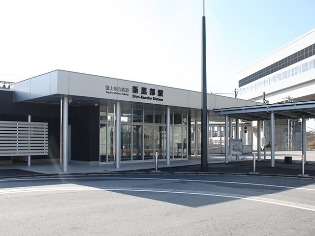 新黒部駅