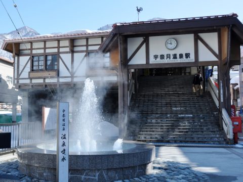 富山地方鉄道　宇奈月温泉駅