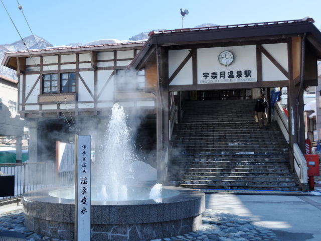 富山地方鉄道　宇奈月温泉駅