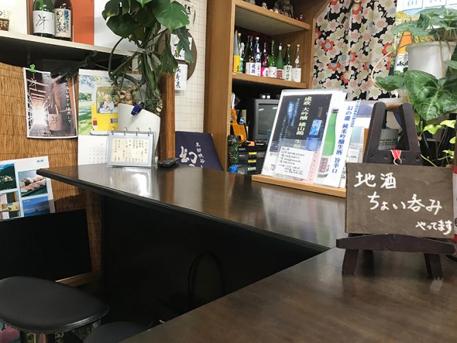 いけじりの酒店